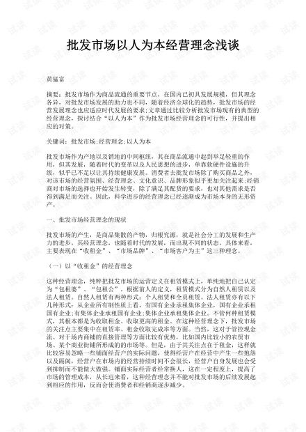 三明市布料纺织品批发市场一览表