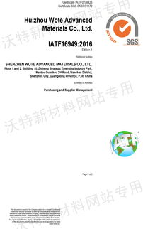 The Quality Assurance Framework for Pingyang Textiles