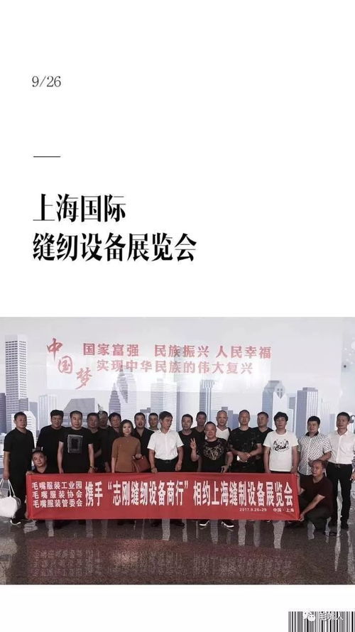 上海纺织厂老板的商业传奇与挑战