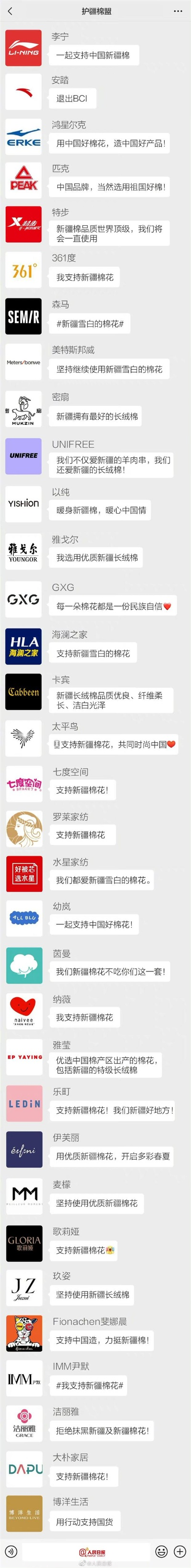 新疆棉纺织品牌排行榜前十名介绍