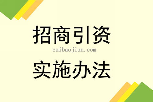 大悟纺织厂招商引资策略