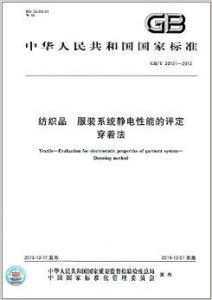 纺织品耐火等级检测报告