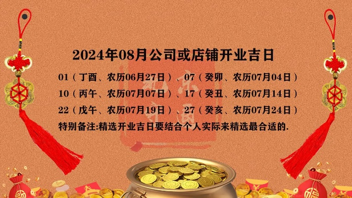 纺织厂开业吉日推荐