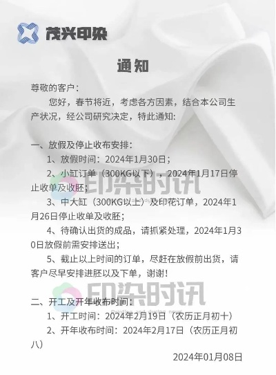 纺织厂开业吉日推荐