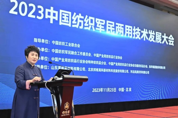 军工国防用纺织品应用研究