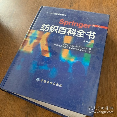 纺织品牌百科全书下载百度云