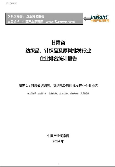 甘肃省卫星棉纺织品批发价格分析