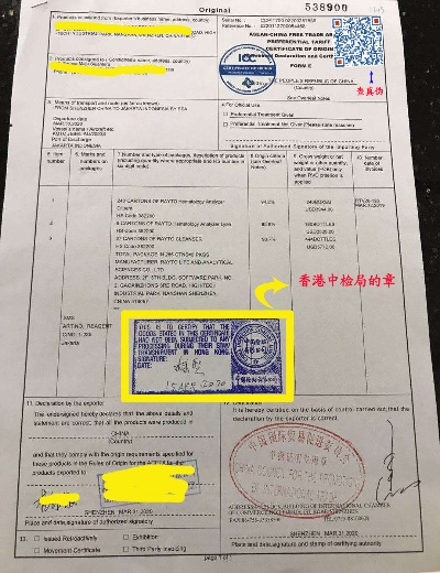 纺织品开票类目范围及英文案例说明