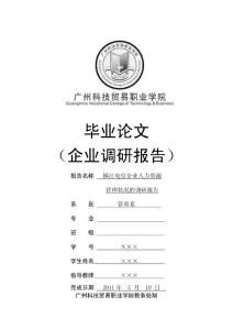 禹州纺织品街四件套批发市场考察报告