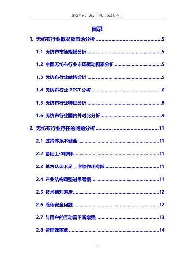 无棣纺织厂现状分析报告