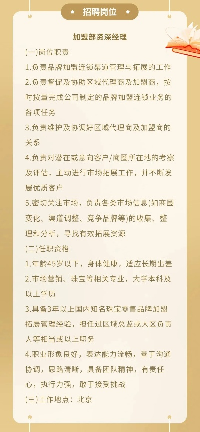 高阳方杰纺织品公司招聘启事 Your Next Career Step