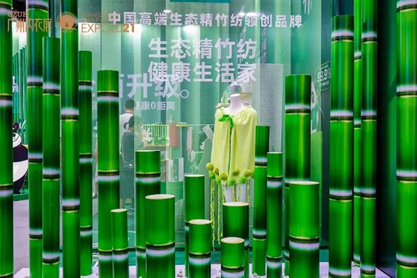 广州绿竹苑纺织品，探索绿色生活新篇章