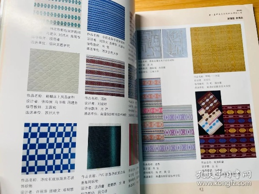 纺织品作品集转让指南