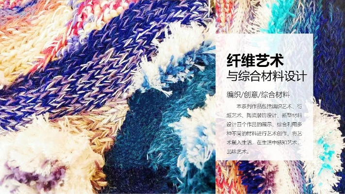 纺织品作品集转让指南