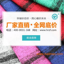 东城区针纺织品批发价格分析