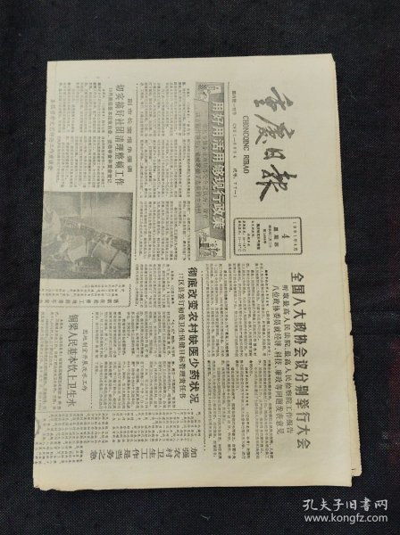 南江纺织厂招聘启事