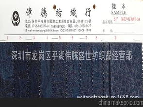 江苏纺织品批发价格一览表