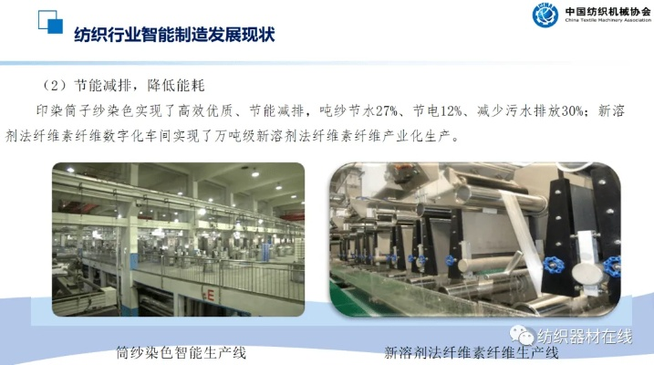 纺织品的生产企业，探索与案例分析