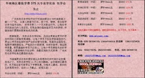 广州环宇纺织品市场官司英文口语化内容