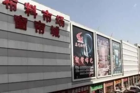 Exploring the晋城百货纺织品批发市场，深度体验与案例分析