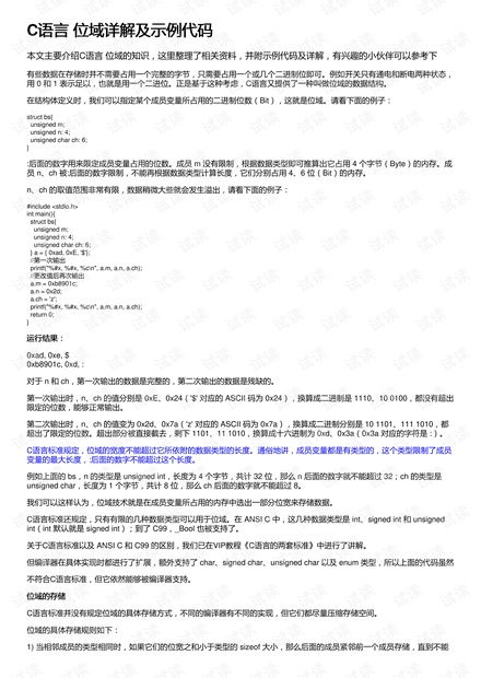 健辉纺织品代码解析与案例分析