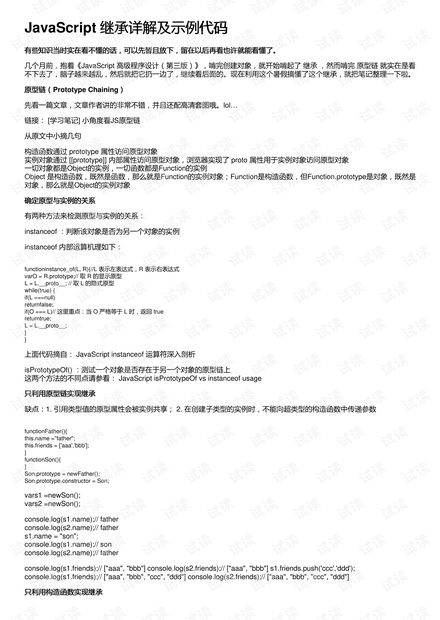 健辉纺织品代码解析与案例分析