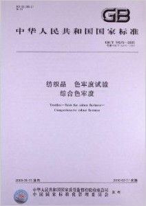 纺织品柔软度测试报告