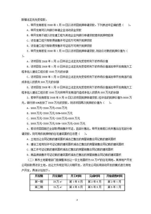 纺织品测试性格描述与案例分析