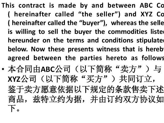 商场超市纺织品供货合同英文版