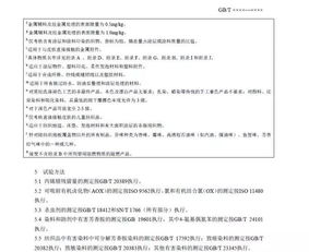 纺织品质量执行标准解读