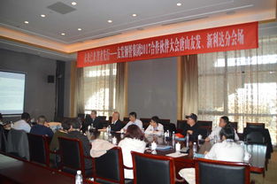 会议记录，金鹏纺织厂深度探讨与未来规划