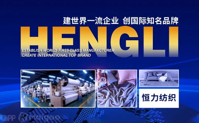 加热纺织品排行榜前十名品牌介绍