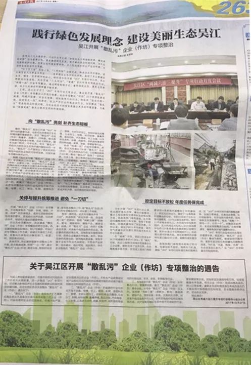 江浙纺织厂开工记