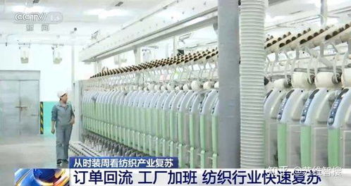 江浙纺织厂开工记