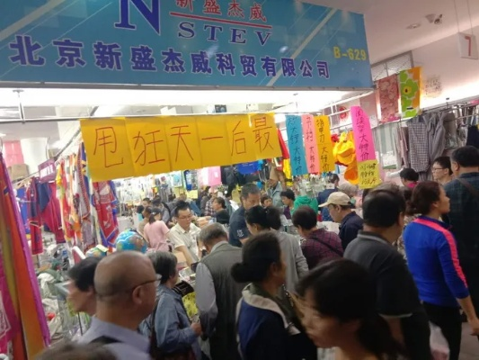 Introduction to the北京清新针纺织品批发市场地址