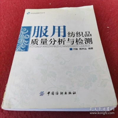 纺织品质指标与案例分析