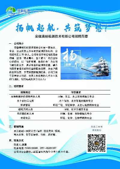 纺织品检测机构招聘启事