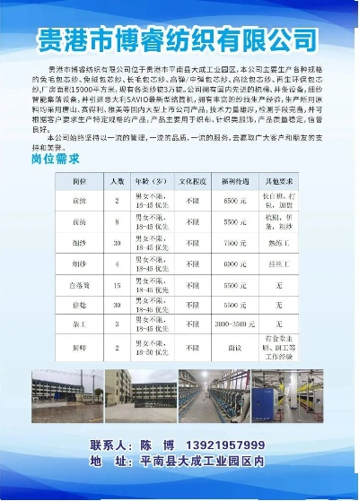 纺织品检测机构招聘启事