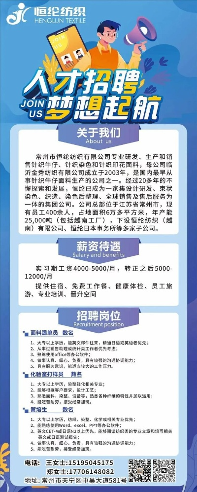 纺织品检测机构招聘启事