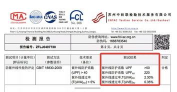 Testing the防晒性能，纺织品深度探讨