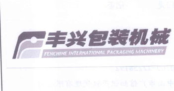 International Textile Packaging Design:Strategies and Case Studies