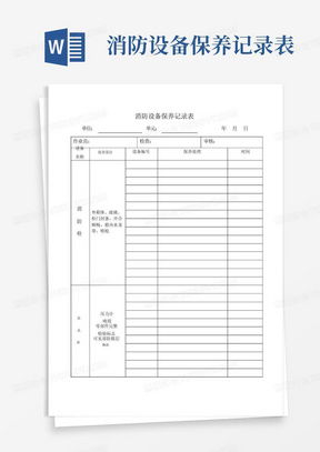 纺织品车间设备清单表
