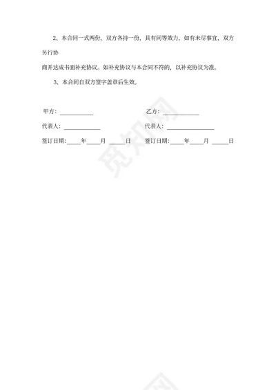 纺织品面料合同模板图片