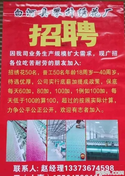 海门美克纺织品招聘广告