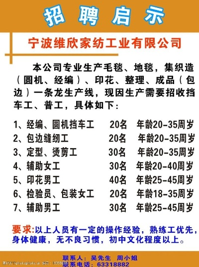 海门美克纺织品招聘广告