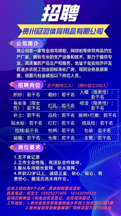 海门美克纺织品招聘广告
