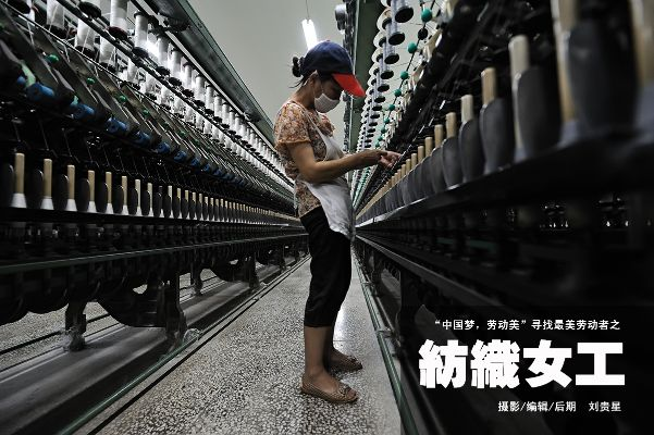The Tattletale of the纺织厂女工纹身