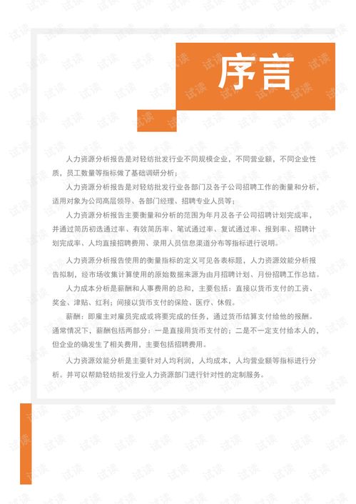 纺织品批发市场经营管理办法最新解析