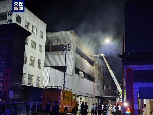 锦州纺织厂火灾事件英文报告