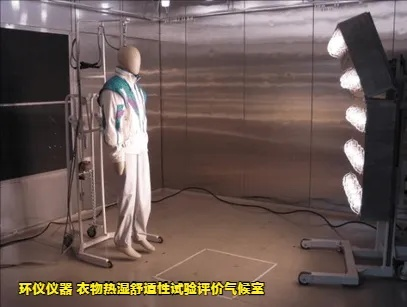 纺织品湿热实验视频讲解